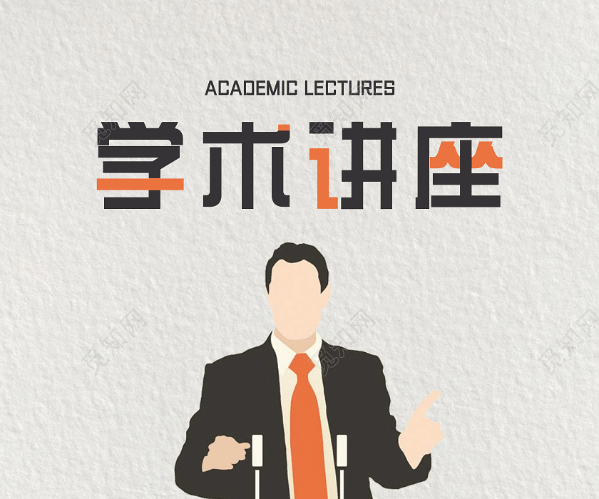 2025年（第八届）全球创新创业会议——“数智时代的创新创业：机遇与挑战”国际学术研讨会征文及通知（第二轮）