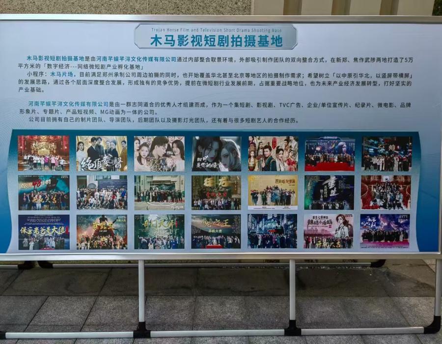 郑州市发改委负责人带队,赴新郑市考察调研微短剧产业发展- 工作动态-郑州国研创业经济研究院